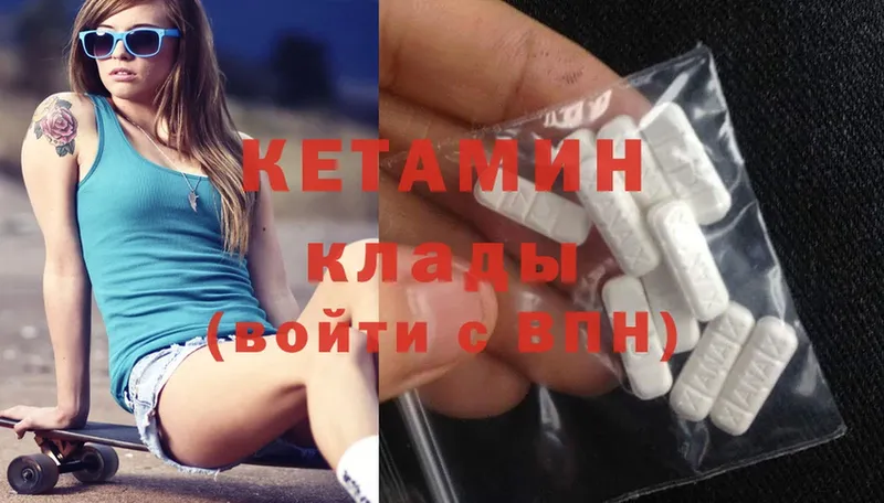 КЕТАМИН ketamine  Обоянь 